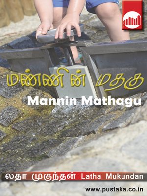 cover image of Mannin Mathagu
